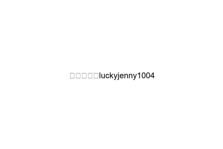 luckyjenny1004