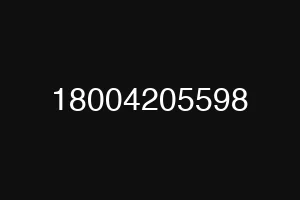18004205598